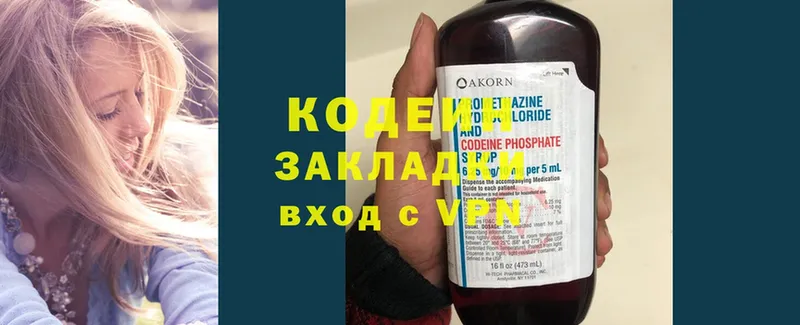 Кодеин Purple Drank  Камешково 