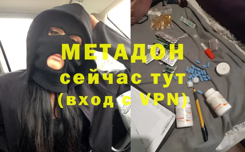 Метадон methadone  KRAKEN зеркало  Камешково 