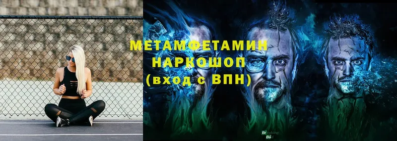 Первитин витя  цена наркотик  Камешково 